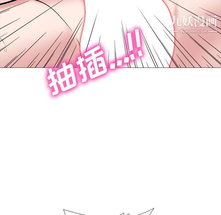 《心机女教授》漫画 第121話