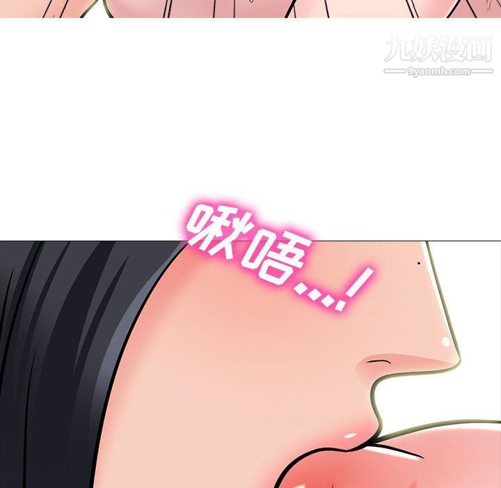 《心机女教授》漫画 第121話