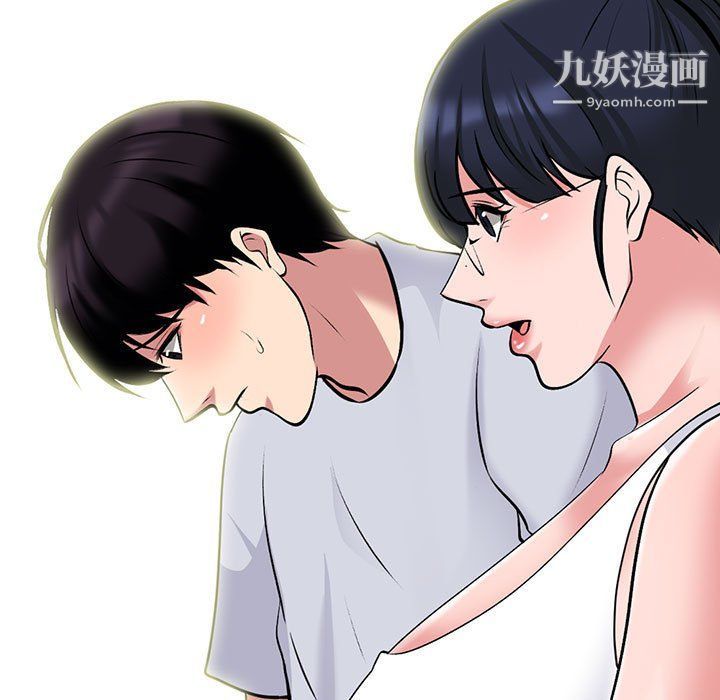 《心机女教授》漫画 第121話