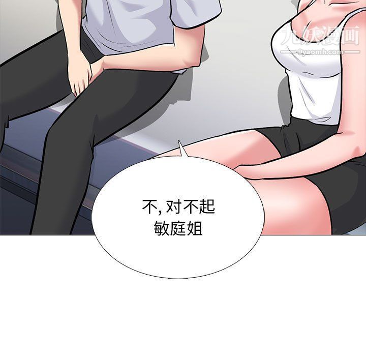 《心机女教授》漫画 第121話