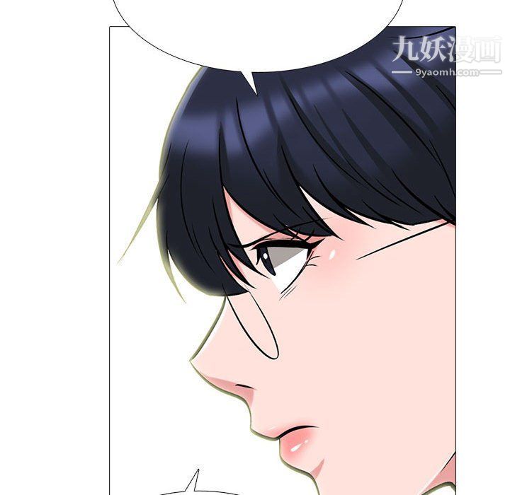 《心机女教授》漫画 第121話