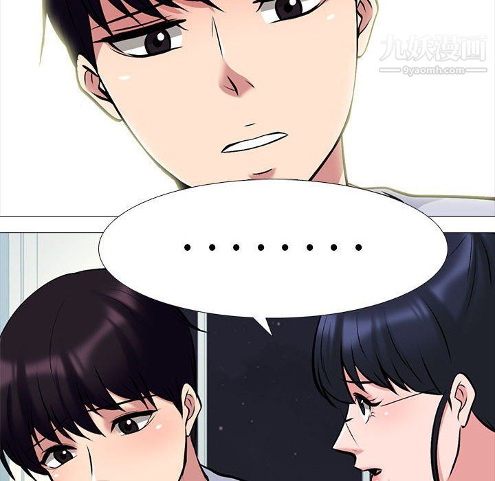 《心机女教授》漫画 第121話