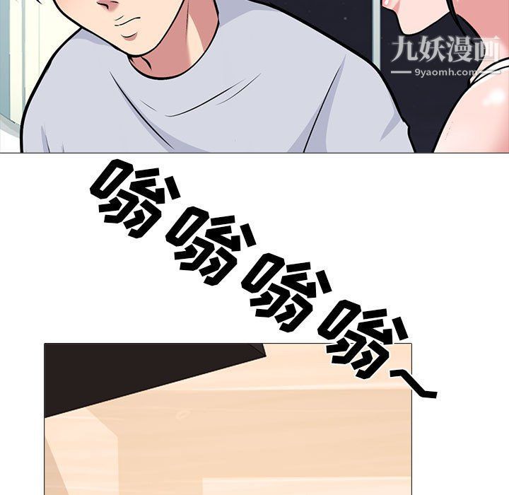 《心机女教授》漫画 第121話