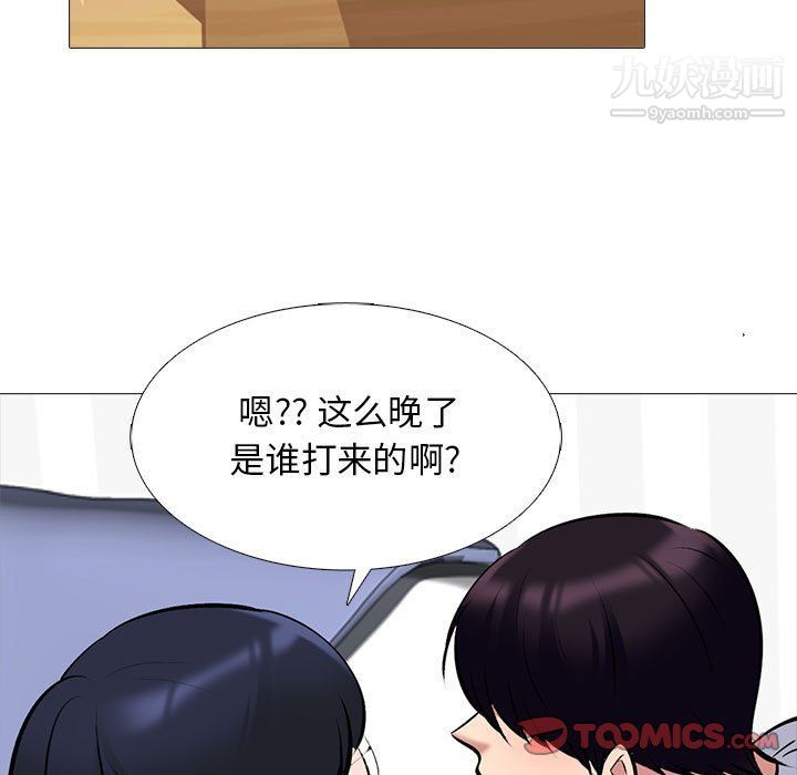 《心机女教授》漫画 第121話