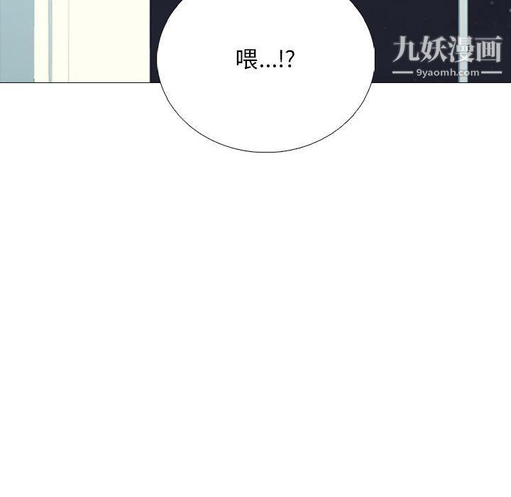 《心机女教授》漫画 第121話