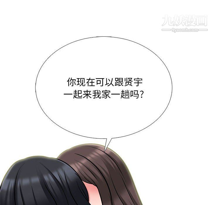 《心机女教授》漫画 第121話