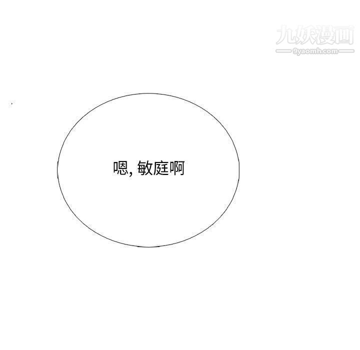 《心机女教授》漫画 第121話