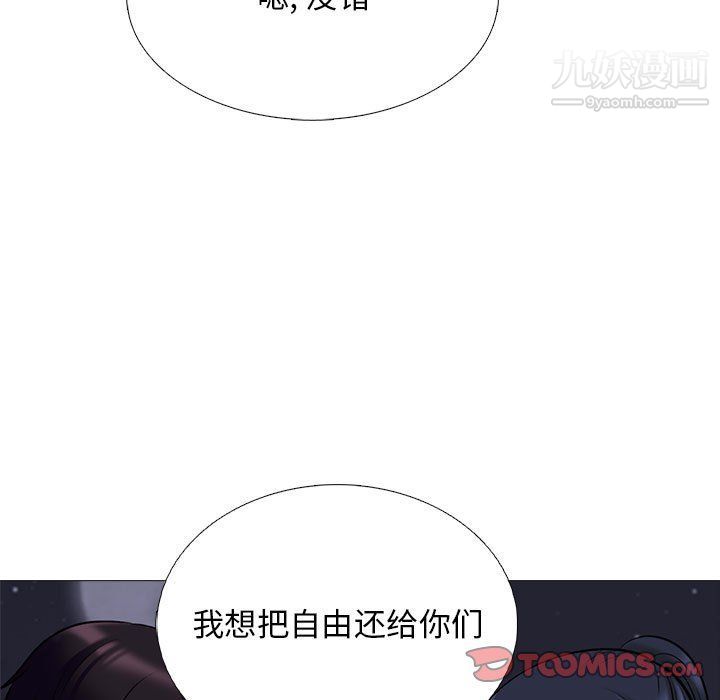 《心机女教授》漫画 第121話