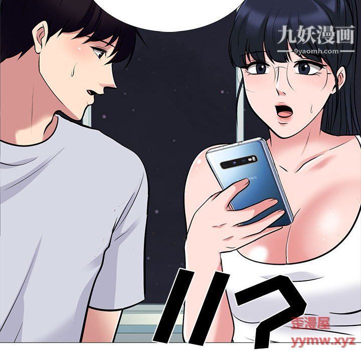 《心机女教授》漫画 第121話