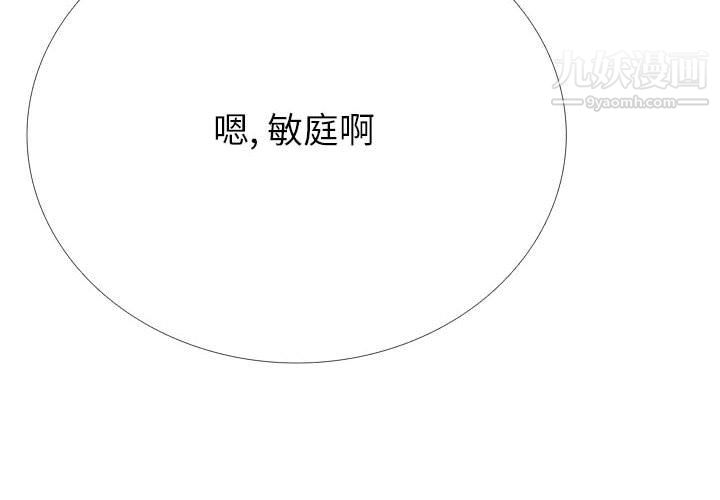 《心机女教授》漫画 第122話