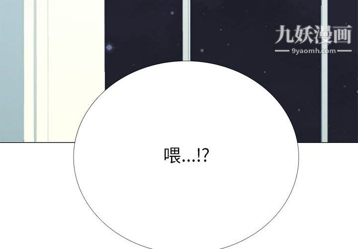 《心机女教授》漫画 第122話