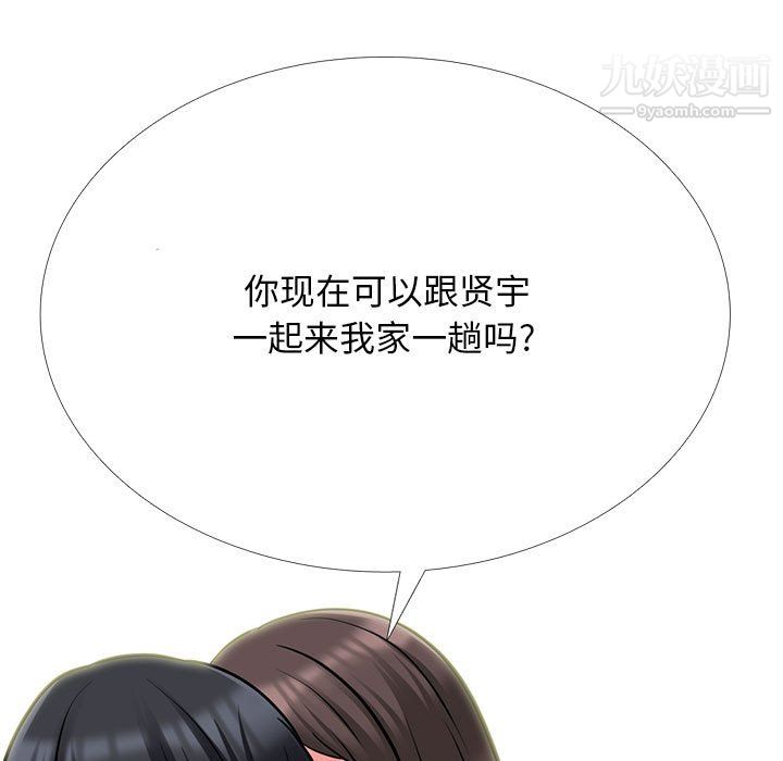 《心机女教授》漫画 第122話