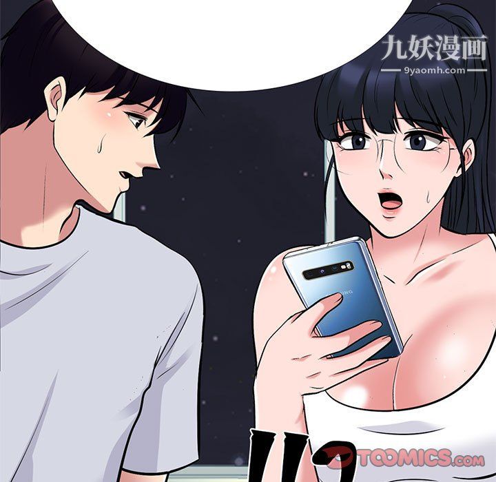 《心机女教授》漫画 第122話