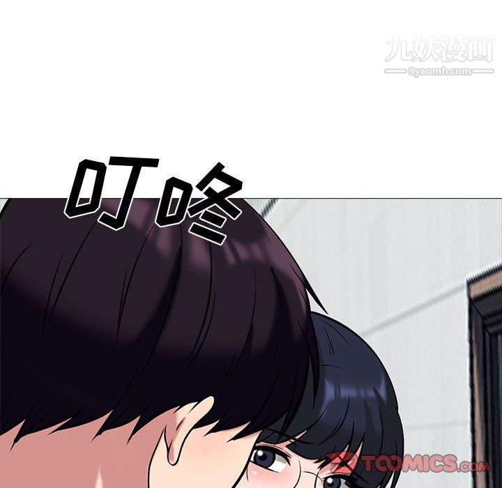 《心机女教授》漫画 第122話