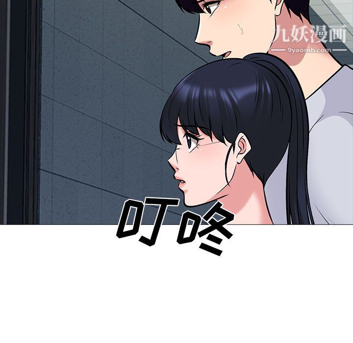 《心机女教授》漫画 第122話