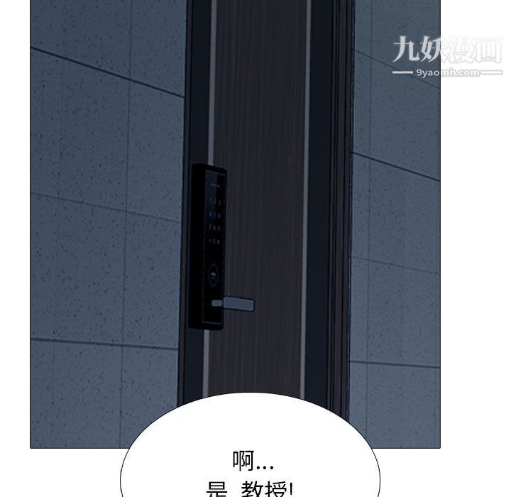 《心机女教授》漫画 第122話