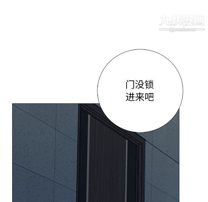 《心机女教授》漫画 第122話