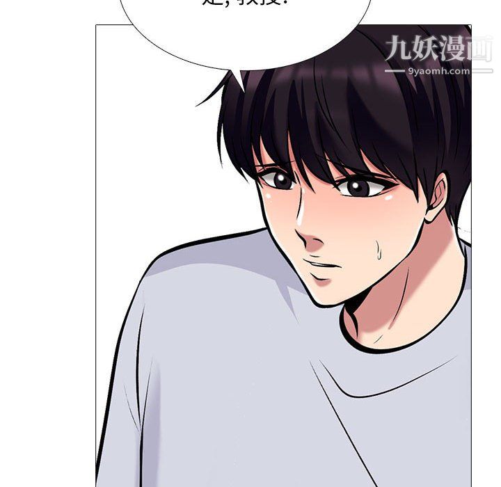 《心机女教授》漫画 第122話