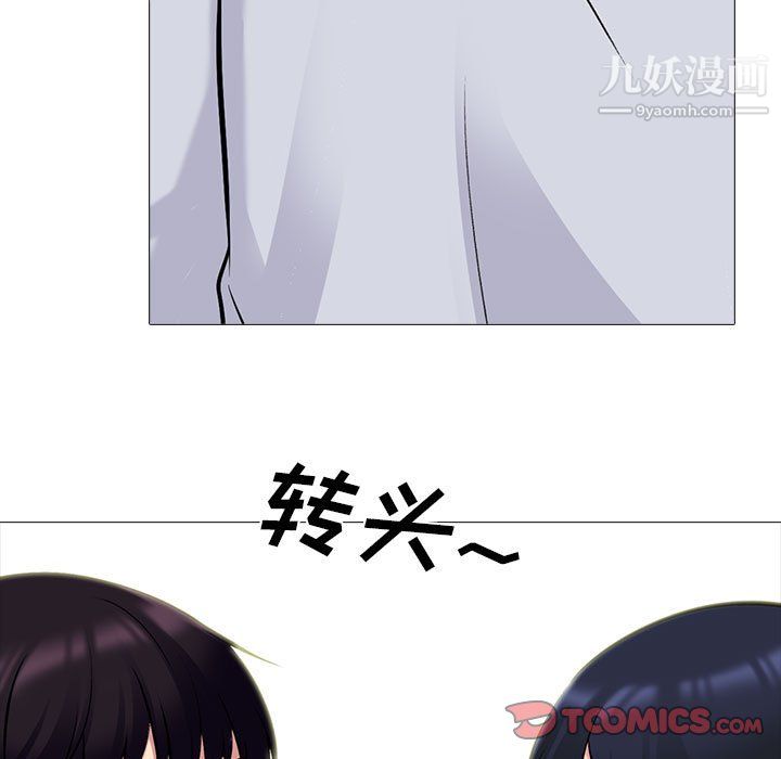 《心机女教授》漫画 第122話