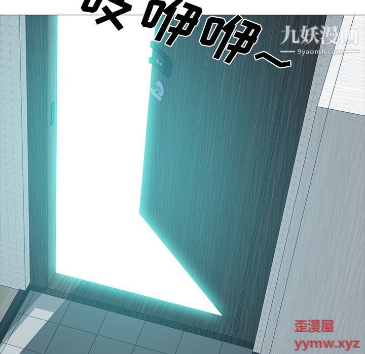 《心机女教授》漫画 第122話