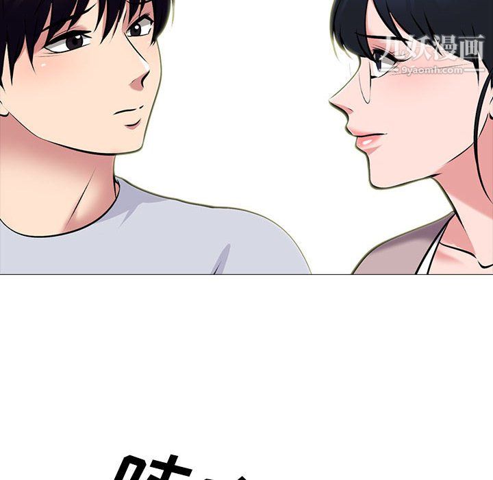 《心机女教授》漫画 第122話