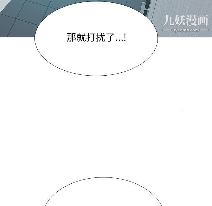 《心机女教授》漫画 第122話