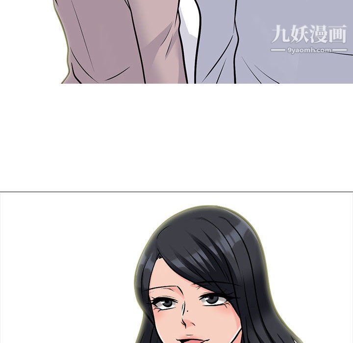 《心机女教授》漫画 第122話