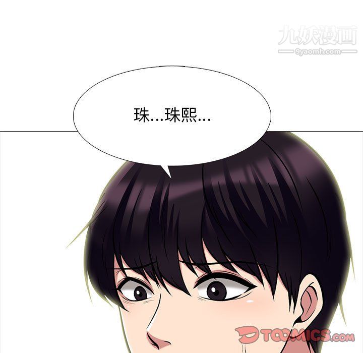 《心机女教授》漫画 第122話