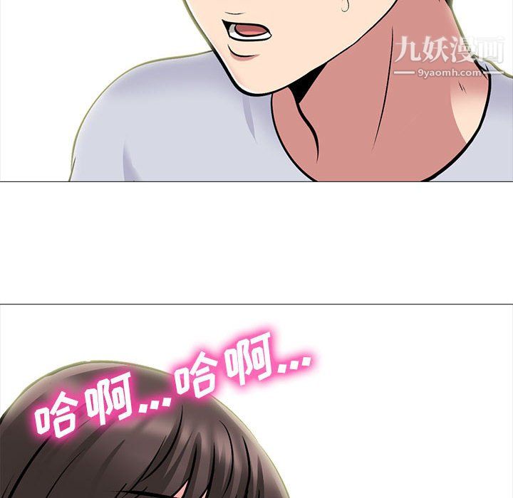 《心机女教授》漫画 第122話