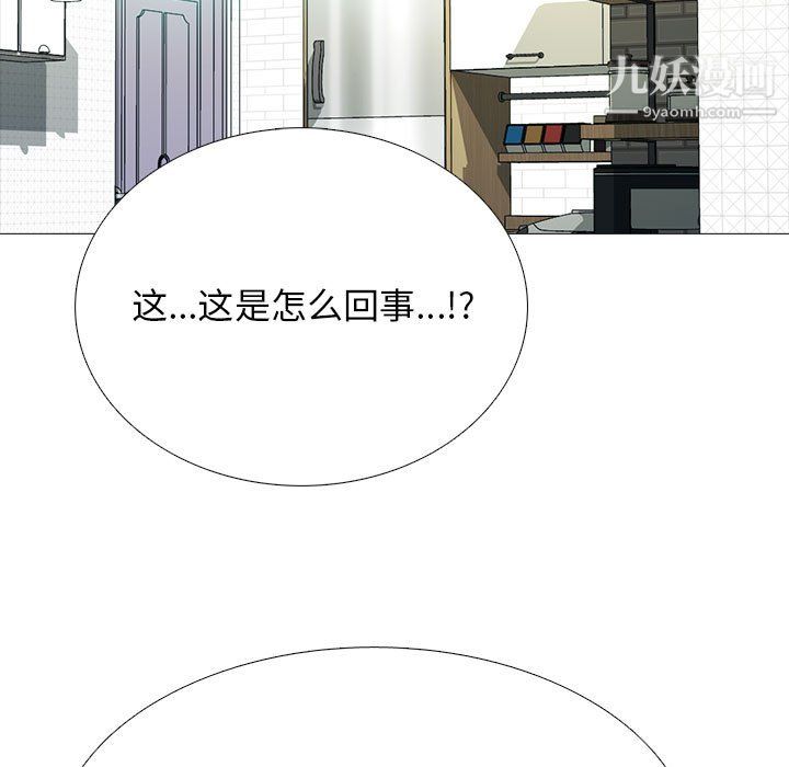 《心机女教授》漫画 第122話