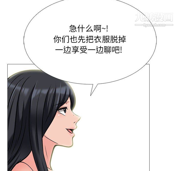 《心机女教授》漫画 第122話