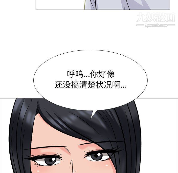 《心机女教授》漫画 第122話