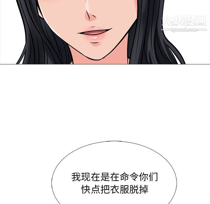 《心机女教授》漫画 第122話