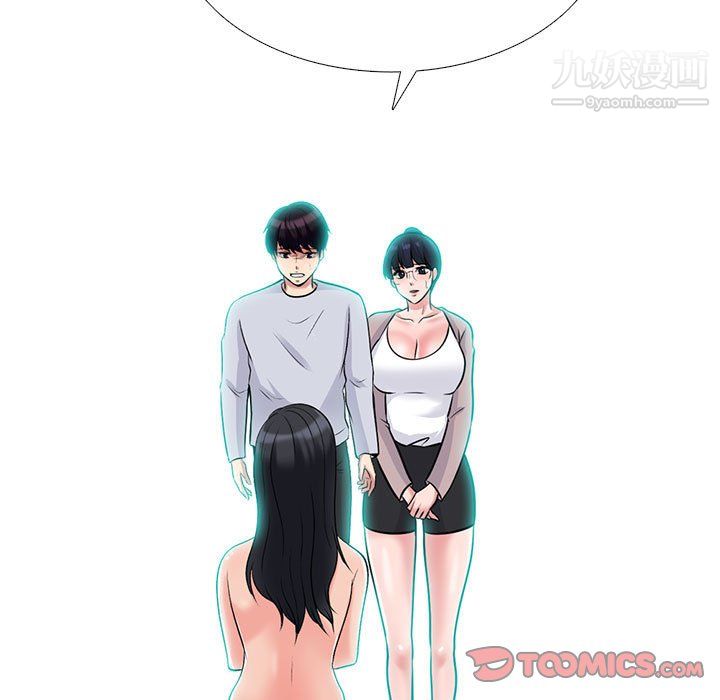 《心机女教授》漫画 第122話