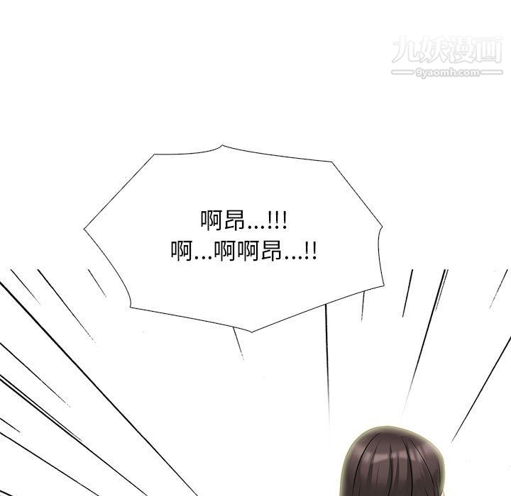 《心机女教授》漫画 第122話