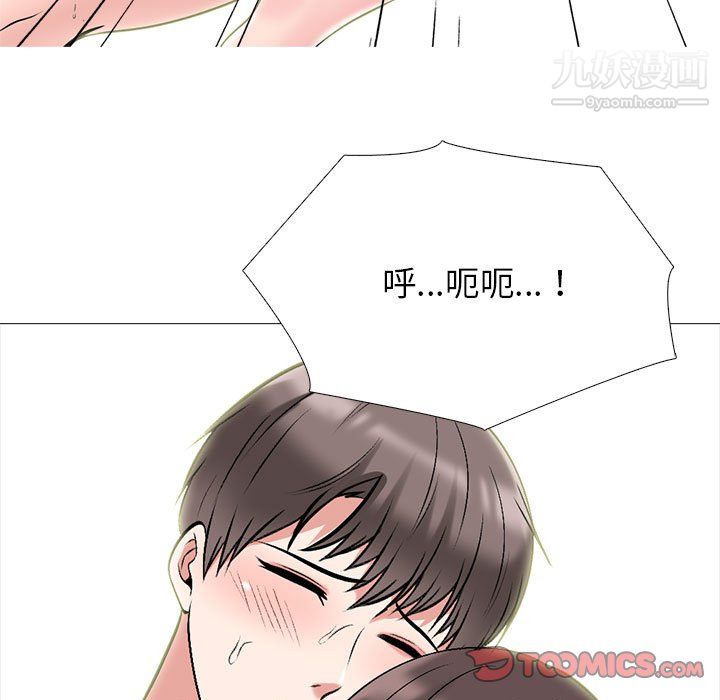 《心机女教授》漫画 第122話