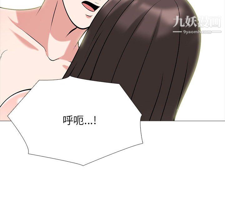 《心机女教授》漫画 第122話