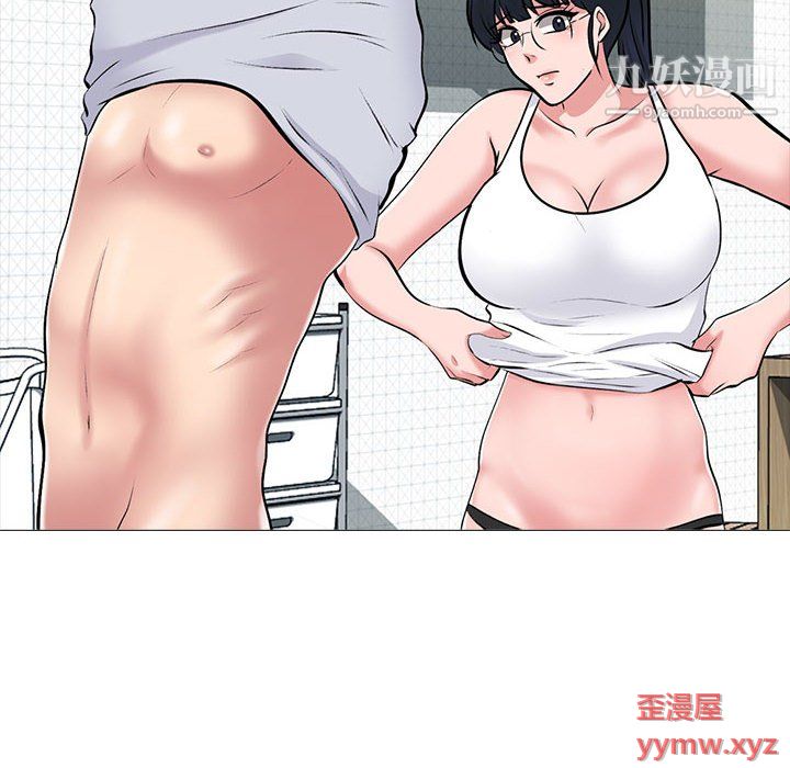 《心机女教授》漫画 第122話