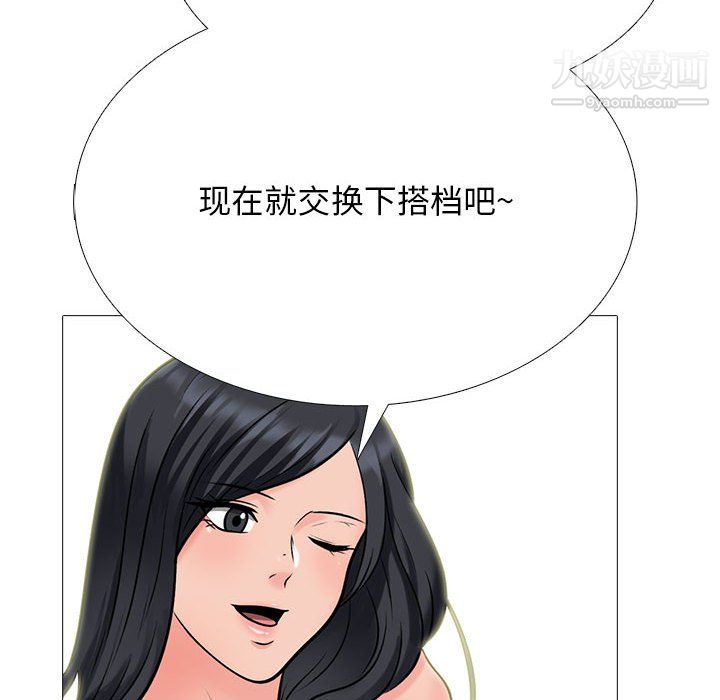 《心机女教授》漫画 第122話