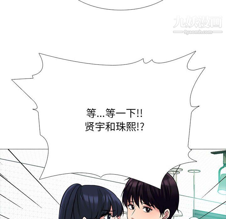 《心机女教授》漫画 第122話