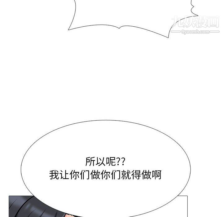 《心机女教授》漫画 第122話