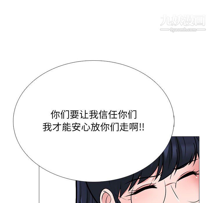 《心机女教授》漫画 第122話