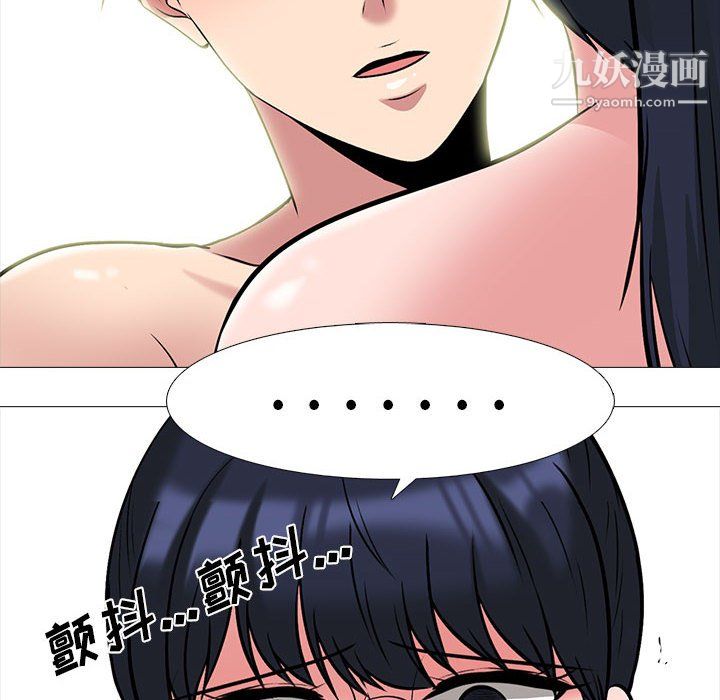 《心机女教授》漫画 第122話