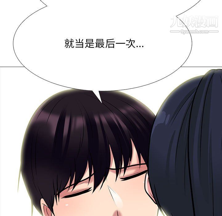 《心机女教授》漫画 第122話