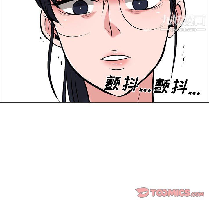 《心机女教授》漫画 第122話
