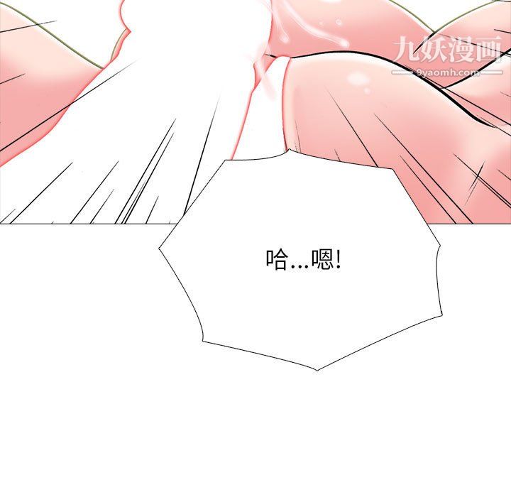 《心机女教授》漫画 第122話
