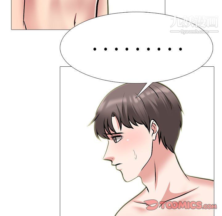 《心机女教授》漫画 第122話