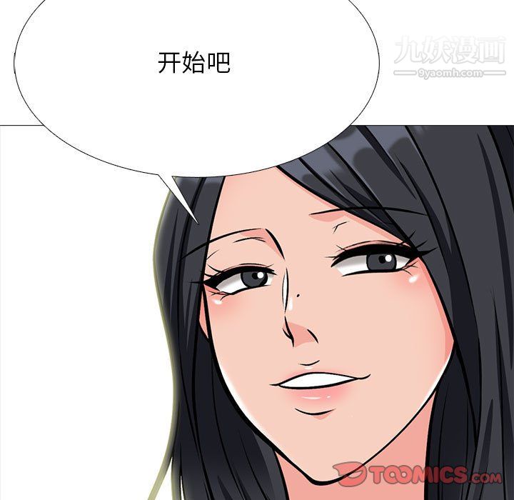 《心机女教授》漫画 第122話