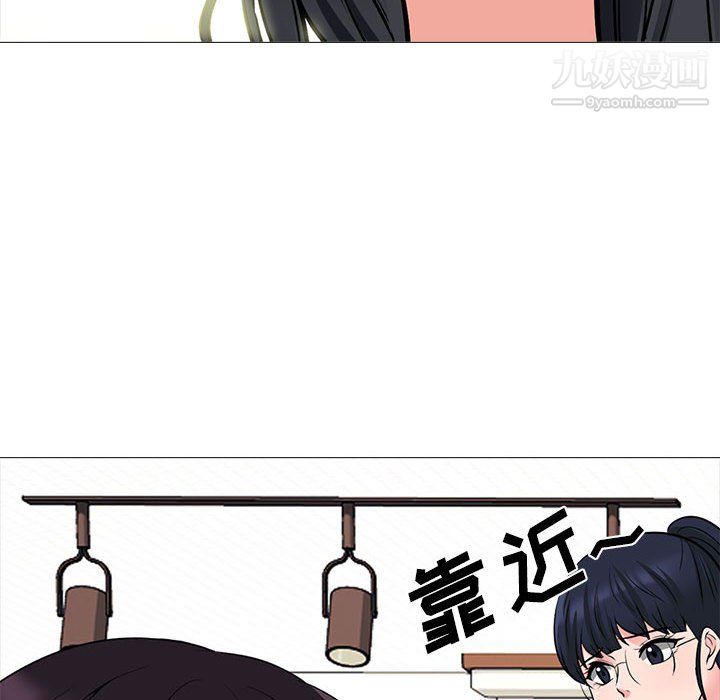 《心机女教授》漫画 第122話