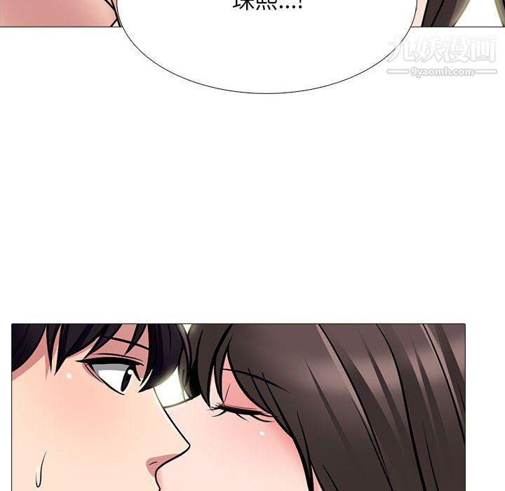 《心机女教授》漫画 第122話